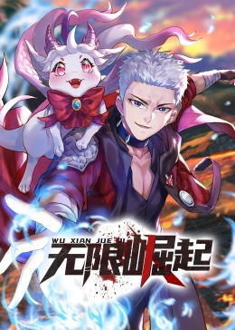 被改编成的名著海报剧照