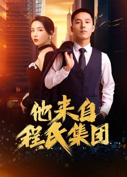 女同专区免费观看海报剧照