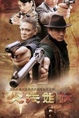 独立女孩海报剧照