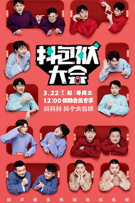 迷人的邻居海报剧照