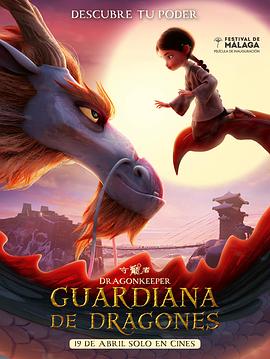 禁忌日本完整版海报剧照