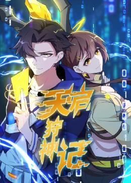 无码久久海报剧照