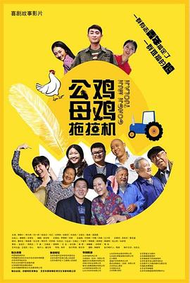 哈姆雷特成人版海报剧照