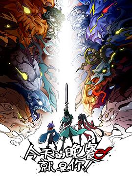 葵司加勒比海报剧照