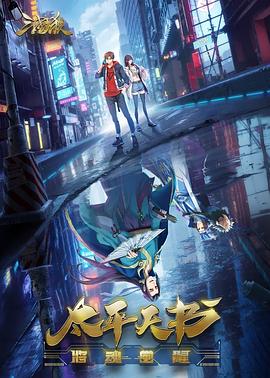 国产乳鼎海报剧照