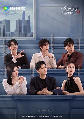 国产最新超碰海报剧照