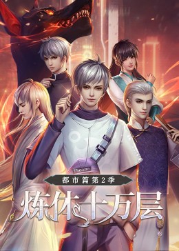 不良星座海报剧照