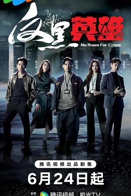 国产亚洲激情视频在线海报剧照