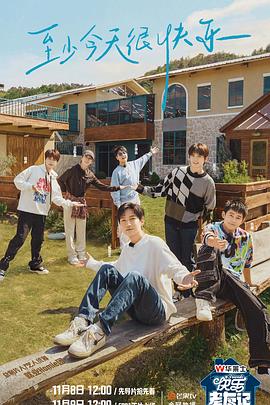 看看在线海报剧照