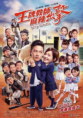 克罗地亚海报剧照