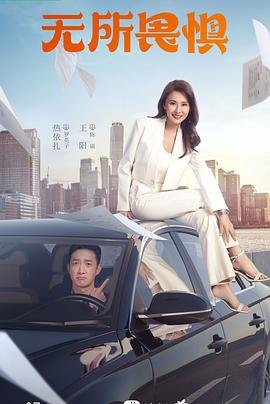 国产剧情勒死精品变态海报剧照