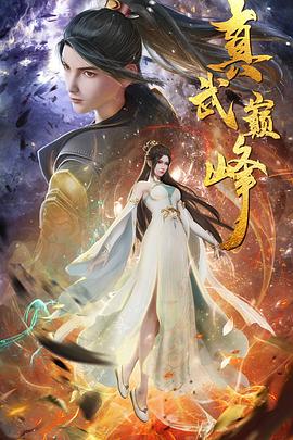 皇潮乐队海报剧照