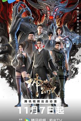 拈花惹草国语中字海报剧照