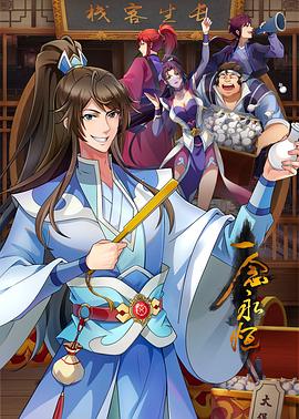 失恋看什么海报剧照