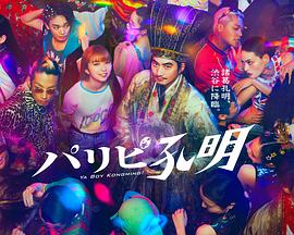 深喉电影观看海报剧照