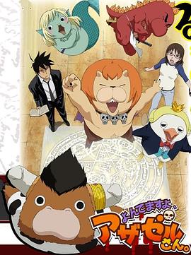 带你回家好不好海报剧照