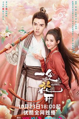 被窝大香蕉海报剧照