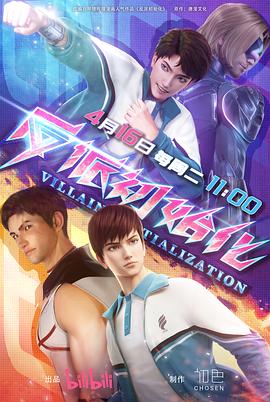 儒道至圣海报剧照