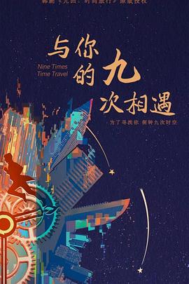 武藤兰链接海报剧照