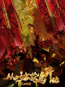 仔仔视频海报剧照