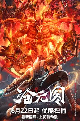 天空之城中文版海报剧照