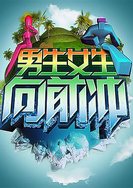 男孩玩物三邦海报剧照